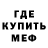 МЕФ кристаллы Akmaral Bauirzhankyzy