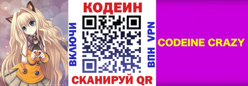 Кодеиновый сироп Lean напиток Lean (лин)  Кировград 