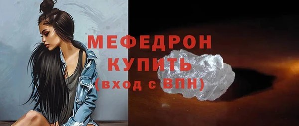мяу мяу кристалл Абдулино