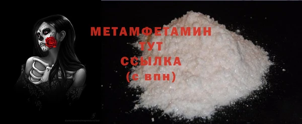 мяу мяу кристалл Абдулино