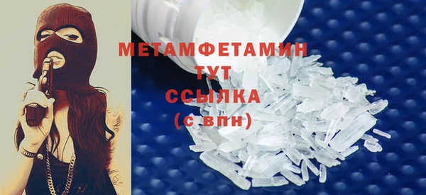 мяу мяу кристалл Абдулино