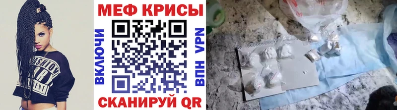 МЯУ-МЯУ кристаллы Кировград