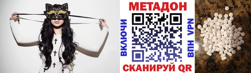 МЕТАДОН кристалл  Кировград 